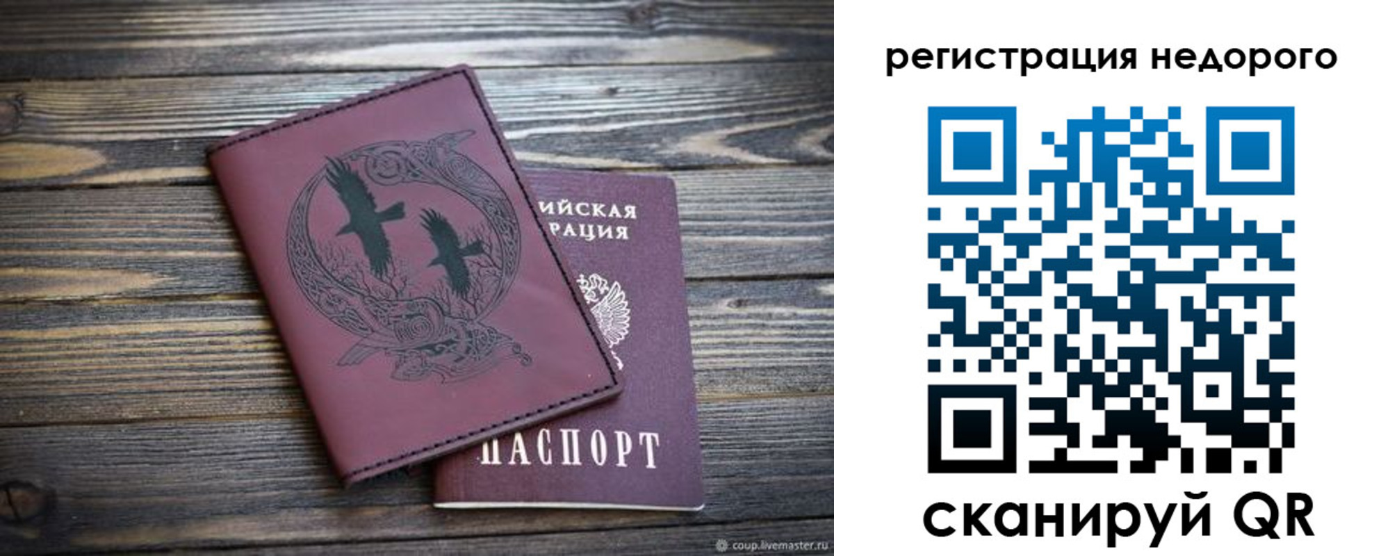 временная регистрация собственник в Северске
