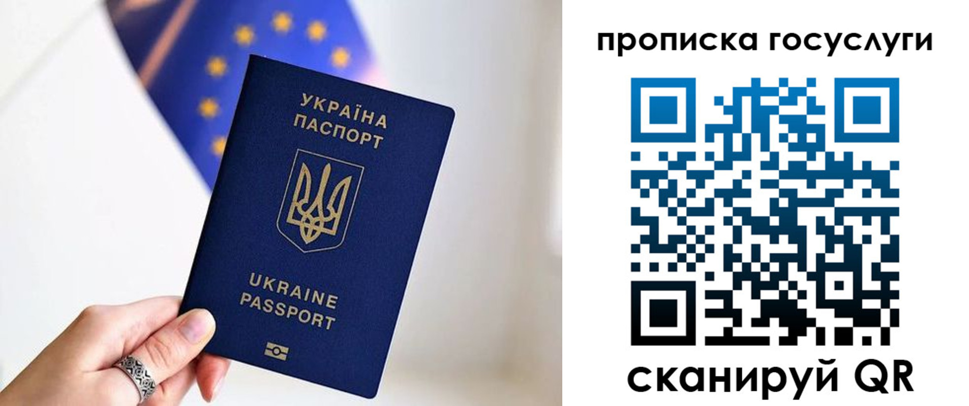 временная регистрация для всех в Северске