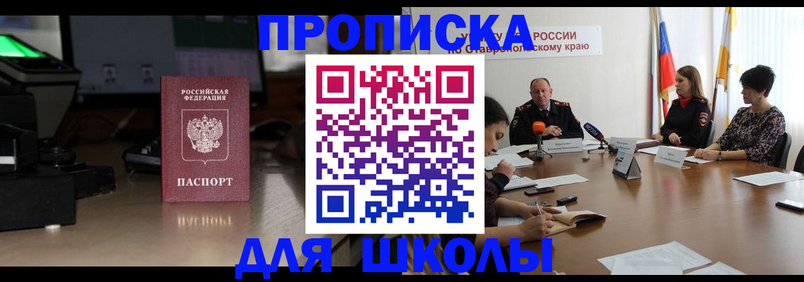 регистрация для дет. сада в Северске