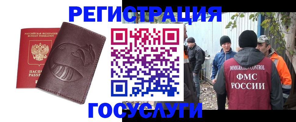 прописка для школы в Северске