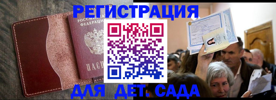 временная регистрация надежно в Северске