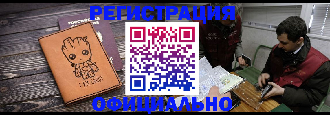 временная регистрация собственник в Северске