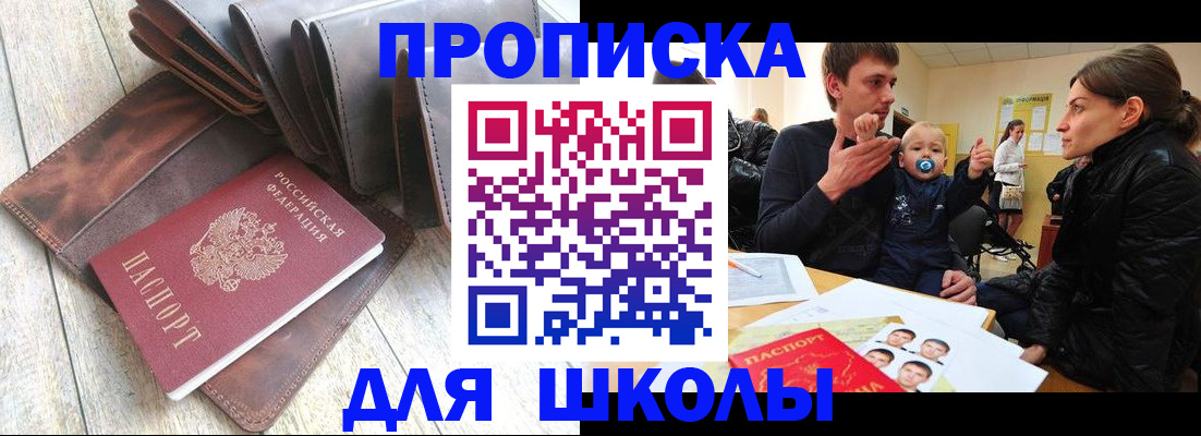 прописка иностранных граждан в Северске